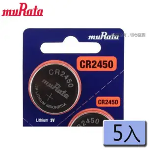 【muRata 村田】3V鈕扣型鋰電池 CR2450/CR-2450 - 5顆入
