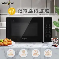 在飛比找ETMall東森購物網優惠-Whirlpool惠而浦 20L微電腦微波爐 WMWE200