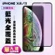 IPhoneXR 11保護貼 滿版鋼化玻璃貼膜藍光黑邊鋼化膜保護貼(XR保護貼XR鋼化膜IPHONE11保護貼IPHONE11鋼化膜)