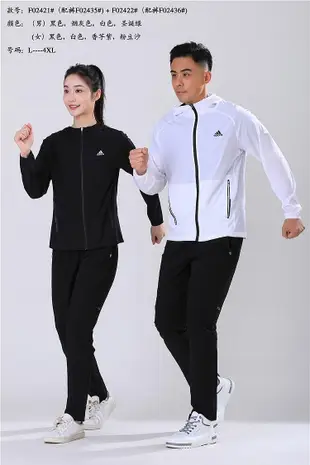 Adidas 阿迪外套 男外套 休閒外套 女生運動外套 戶外寬鬆連帽風衣外套皮膚衣 拉鏈口袋 素色簡約情侶款防曬服 防嗮外套