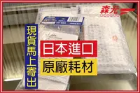 在飛比找Yahoo!奇摩拍賣優惠-【森元電機】嘉儀 煤油暖爐 OS-66A 油芯(1個 ) K