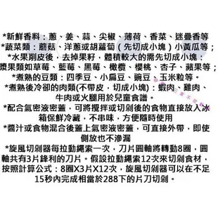 @貨比三家不吃虧@ TV 食物料理機 蔬果調理 保鮮盒 刨刀 削皮 切絲 切丁 切條 切碎 多功能切菜器 水果 易拉轉