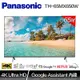 Panasonic 國際牌65吋 4K LED Google TV 智慧聯網顯示器(TH-65MX650W)