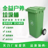 在飛比找蝦皮商城精選優惠-免運#戶外垃圾桶環衛240L大號120L小區100陞室外大容