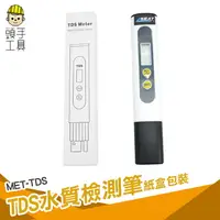 在飛比找樂天市場購物網優惠-頭手工具 水族測試 實驗室 水質測試筆 水中雜質 水質檢測 