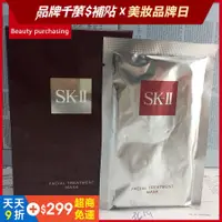 在飛比找蝦皮購物優惠-正品 SKII/SK2/SK-II  青春敷面膜 護膚面膜 