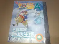 在飛比找Yahoo!奇摩拍賣優惠-*掛著賣書舖*《小學生巧連智 中年級版 2014年12月號 