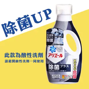 日本P&G ARIEL超濃縮洗衣精 抗菌720g(藍)/室內晾衣690g(綠)/酸性除菌690g(深藍) 雷霆百貨