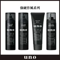 在飛比找樂天市場購物網優惠-UNO 強硬作風定型慕斯180g