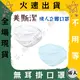 【美斯潔 3D立體成人防護口罩】防護口罩 防護 立體口罩 成人 台灣製造 3D MIT 無耳掛口罩