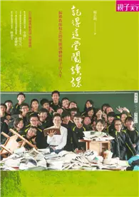 在飛比找TAAZE讀冊生活優惠-記得這堂閱讀課 (電子書)