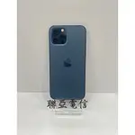 <聯亞電訊> 二手 IPHONE12 PRO MAX 太平洋藍 256G