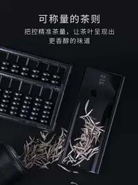 在飛比找樂天市場購物網優惠-刻度無量茶則電子稱重三件套漆器茶匙茶道茶則智能稱重帶克重顯示