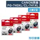 原廠墨水匣 CANON 2黑2彩優惠組 高容量 PG-740XL/CL-741XL/適用 CANON PIXMA MG2170/MG3170/MG4170/MG2270/MG3270