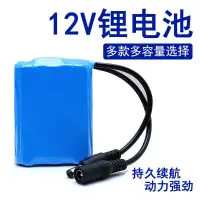 在飛比找蝦皮購物優惠-電池組 12V鋰電池3500mAh音箱充電帶保護板大容量電瓶