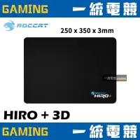 在飛比找蝦皮購物優惠-【一統電競】德國冰豹 ROCCAT HIRO + 3D 滑鼠