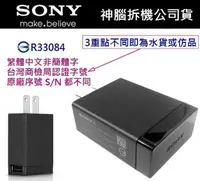 在飛比找樂天市場購物網優惠-【$299免運】【台灣公司貨】Sony【EP880+EC80