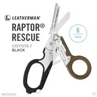 在飛比找PChome24h購物優惠-LEATHERMAN RAPTOR® RESCUE 多功能工