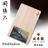 在飛比找神腦生活優惠-【日本貝印KAI】日本製-匠創名刀關孫六 天然檜木砧板 切菜