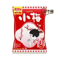 在飛比找蝦皮購物優惠-｛彤本鋪｝台灣現貨 日本LOTTE樂天 小梅糖 梅子夾心糖硬