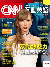 在飛比找TAAZE讀冊生活優惠-CNN互動英語雜誌 2024年5月號 第284期：泰勒絲魅力