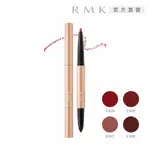 RMK 絲柔立體眼線筆 0.2G (4色任選)