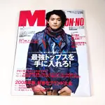 【懶得出門二手書】日文雜誌《MEN'S NON-NO 264》小栗旬 2008.5│七成新(31F31)