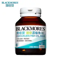 在飛比找Yahoo奇摩購物中心優惠-澳佳寶 Blackmores 無腥味濃縮深海魚油迷你膠囊 (