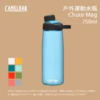 在飛比找蝦皮商城優惠-[Camelbak] 750ml Chute Mag 戶外運