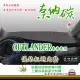 【e系列汽車用品】三菱 OUTLANDER(奈納碳避光墊 專車專用)