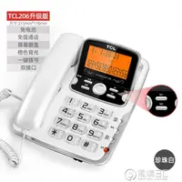 在飛比找樂天市場購物網優惠-TCL206電話機座機辦公商務固定電話家用座式來顯有線報號坐