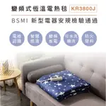 甲珍韓國電毯-家庭暖房專家甲珍舒適電熱毯