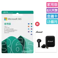 在飛比找PChome24h購物優惠-Microsoft 365 家用版 15個月訂閱-ESD金鑰