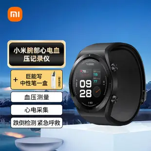 小米腕部心電血壓記錄儀 Watch H1+巨能寫1盒套裝 血壓手錶 47mm 全天血氧監測 智能手錶 藍芽通話