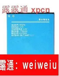 在飛比找露天拍賣優惠-zol 卓普ZP700電池ZOPO小七電池卓普6530 手機