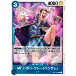 「紙牌屋」 航海王 ONE PIECE TCG MR.2(馮・克雷) OP01-084 UC