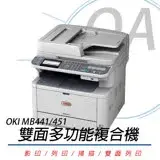 在飛比找遠傳friDay購物精選優惠-OKI MB451 黑白雷射網路雙面多功能複合機