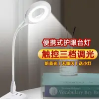 在飛比找ETMall東森購物網優惠-USB燈帶開關小夜燈led強光充電寶usb插接口護眼電腦鍵盤