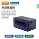 台灣公司貨 HPRT 漢印 出貨神器 SL42 熱感式標籤條碼印表機 贈600張標籤紙 熱感式印表機 (5折)