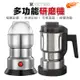 【易利談】研磨機 110V電動研磨機 咖啡磨豆機 磨粉機 五穀雜糧研磨機