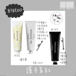 《MOO》BYREDO 無人之境護手霜 返璞歸真 玫瑰乾洗手  鬱金香 吉普賽之水 莫哈維之影 熱帶爵士 岩蘭草