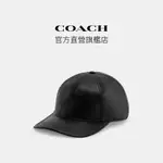 【COACH】皮革棒球帽-黑色(CH794)｜官方直營