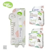 在飛比找蝦皮購物優惠-(現貨)nac nac 草本精油驅蚊貼片18入-薰衣草/檸檬