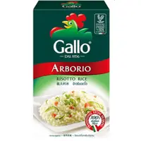 在飛比找蝦皮購物優惠-【GALLO 義大利白米 義大利米 Arborio Carn