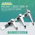 MS301-A MS303-A MS304-A消防鎖鐵皮柜鎖把手鎖按鈕鎖配電箱門鎖