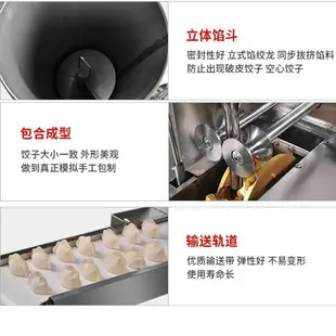 【台灣公司保固】餃子機商用全自動包餃子機器小型仿手工餃子機食堂專用水餃機