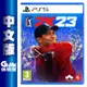 【最高22%回饋 5000點】PS5《PGA 2k23》中文版【現貨】【GAME休閒館】EM2109