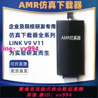 在飛比找樂天市場購物網優惠-JLINK V9仿真下載器 STM32 AMR單片機 ULI