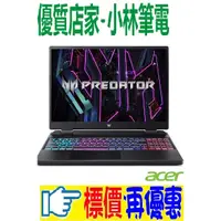 在飛比找蝦皮購物優惠-⚠️問我最便宜全省門市可取貨 acer Predator H