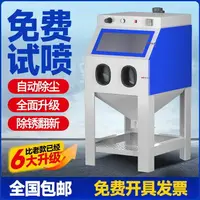 在飛比找樂天市場購物網優惠-【三年保固】噴砂機小型手動9080型高壓噴沙機除銹拋光翻新五